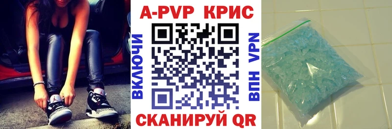 Alpha PVP крисы CK Берёзовский