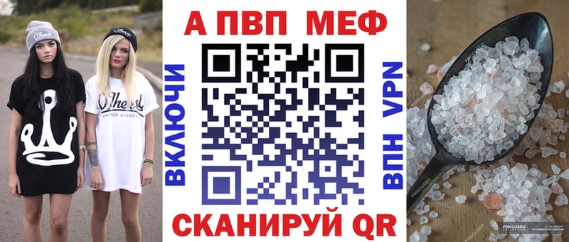 Купить закладки Берёзовский Alpha PVP кристаллы