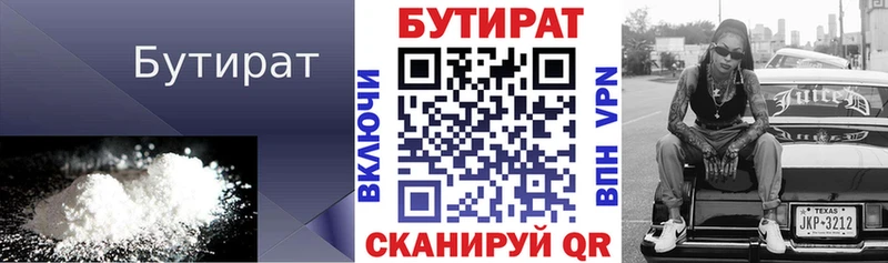 Купить закладки  Берёзовский  БУТИРАТ оксибутират 