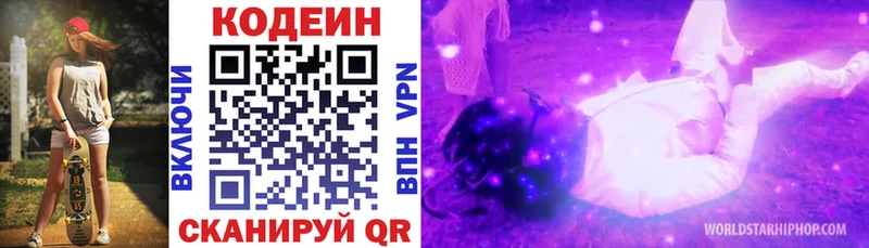 Купить где  Берёзовский  Кодеиновый сироп Lean напиток Lean (лин) 