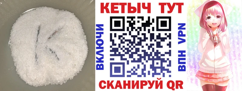 Купить закладки  Берёзовский  КЕТАМИН VHQ 