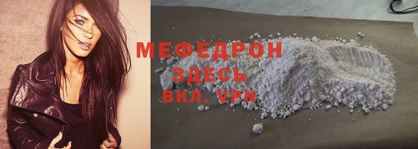 мефедрон мука Вязьма