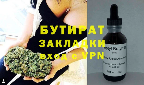 бутират Вязники