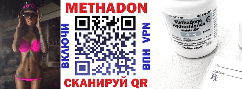 МЕТАДОН кристалл  Купить  Берёзовский 