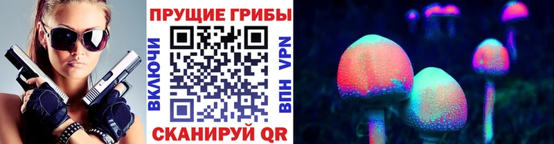 Галлюциногенные грибы GOLDEN TEACHER Купить закладки Берёзовский